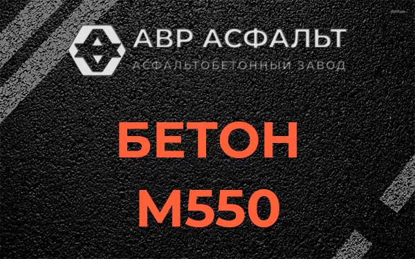 Бетон М500 в Прудах