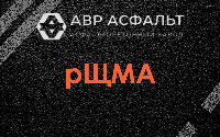 рЩМА в Прудах