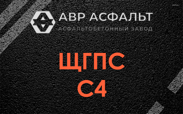 ЩГПС С4 в Прудах