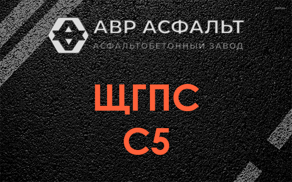 ЩГПС С5 в Прудах