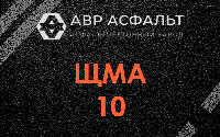 ЩМА-10 в Прудах