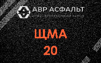 ЩМА-20 в Прудах