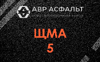 ЩМА-5 в Прудах